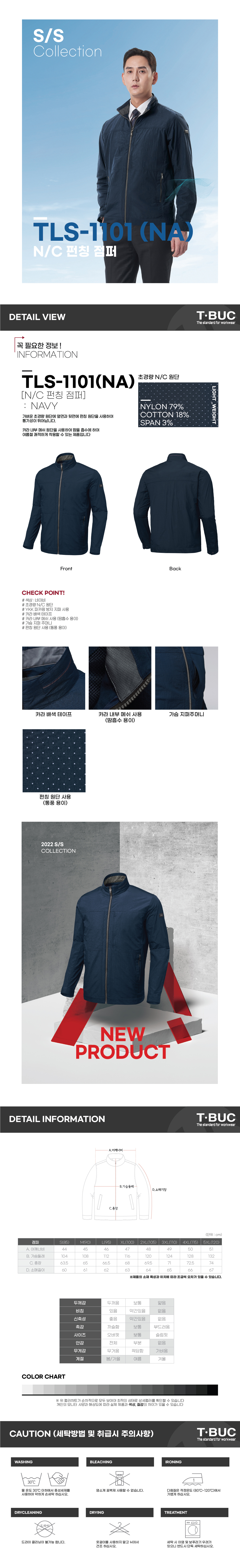 ��ü��,�����ٹ���,�����۾���,��ȣȸ,��ü����