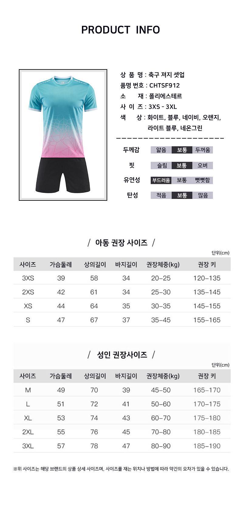 ��üƮ���̴׺�, ��ü���, ��ü �౸��