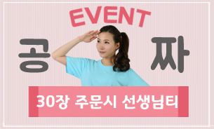 �Ƶ���üƼ ���Ž� ������Ƽ ��¥